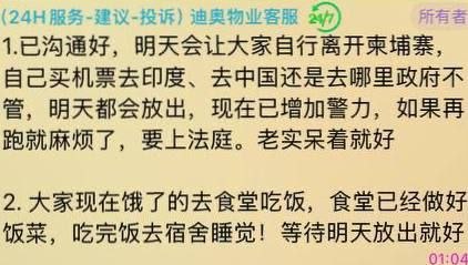 网友投稿:当投这篇稿的时候,到现在都还没有缓过来,手都还有点微微发抖,晚上在店里刚刚忙完准备吃饭,拿起手机看到朋友发来的消息他们园区被冲了,就是今晚决定命运的那个硝烟