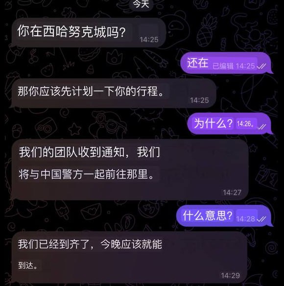 群友爆料:收到准确消息,对面是宪兵队的保镖,我老板之前请的,和我关系都挺好的一直保持联系来着,现在宪兵队与中国警方已经在去西港的路上了,估计这会儿已经到了,西港的推推们注意点吧。