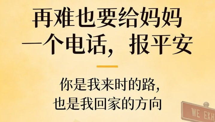 2026年 5月10日 母亲节!