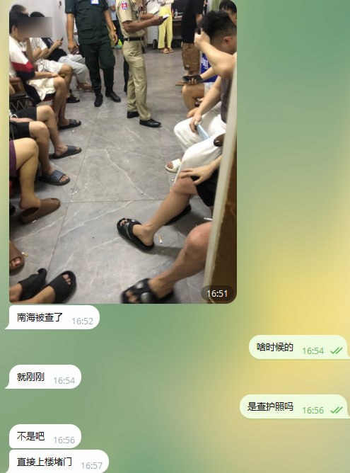 群友反馈:刚刚南海也被查手表了