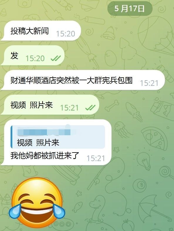 突发事件:财通华顺酒店突然被一大群宪兵包围。