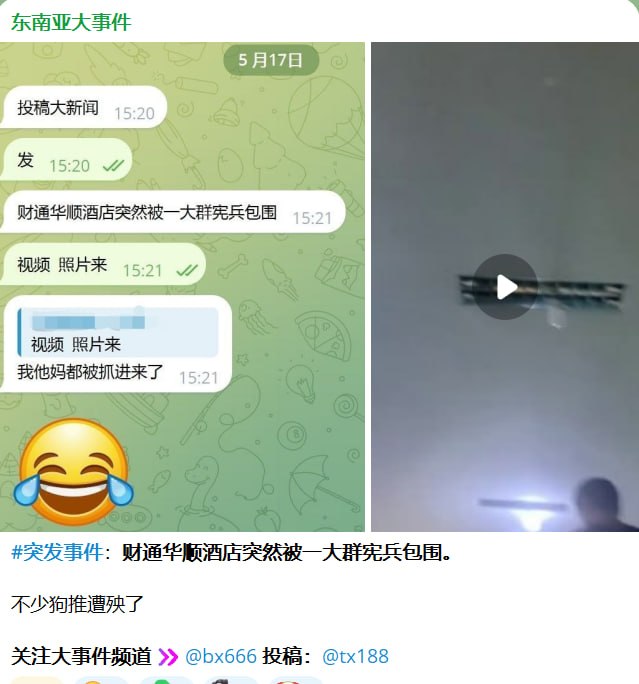 网友投稿:财通华顺据说是被人恶意举报了,说这里有人打野办公,下午宪兵来把所有中国人都抓进警察局了,本地人不抓。