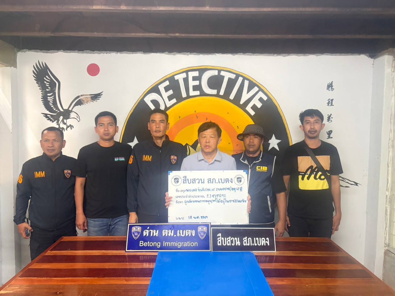 潜逃十二载终落网!涉农行信用卡诈骗通缉犯泰国被捕