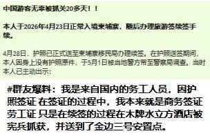 《你不知道的柬埔寨:一个亲历者的真实经历》