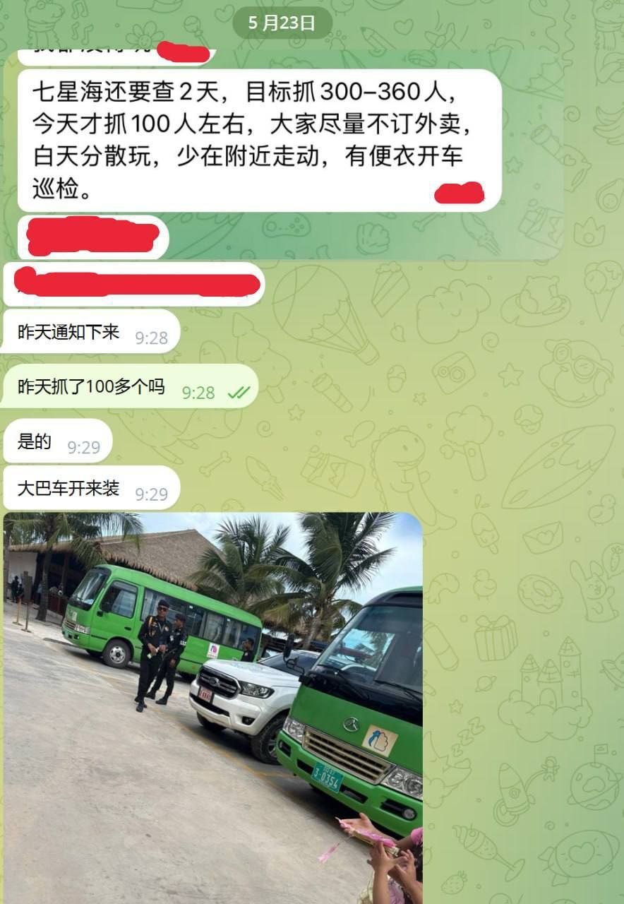 网友反馈:🇰🇭戈公七星海昨天抓了100多人