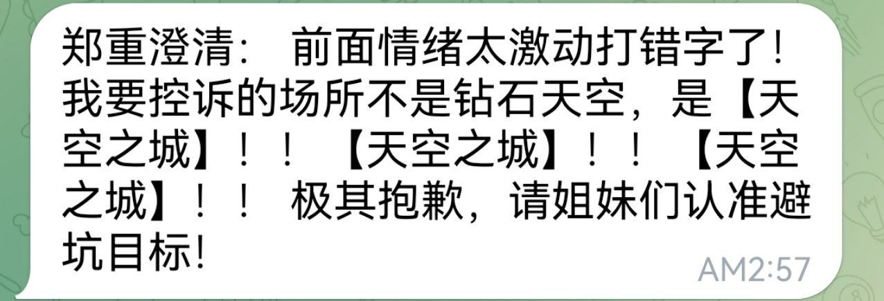 小姐姐投稿:全网避坑!准备去金边“天空之城”的姐妹,听我一句劝:三思,快跑!!