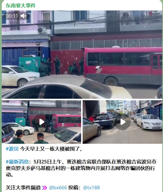 波贝再端网络诈骗窝点:81名外籍人员被查,10人无合法证件