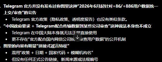 辟谣 据86用户要被开盒疑点很多,目前官方并未发布公告 实际以官方公告为准 。