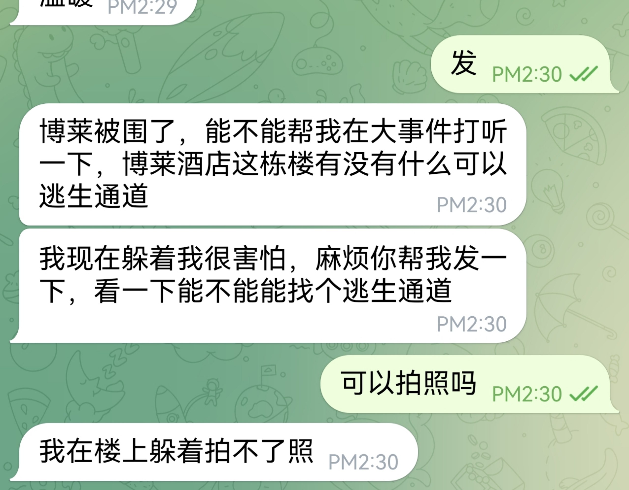 突发事件:西港博莱被围了,求助广大网友想问下博莱酒店这栋楼有没有什么可以逃生通道?