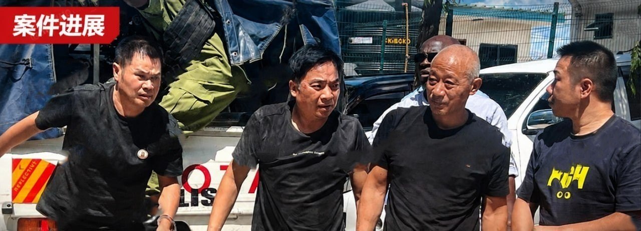 非洲资讯:中国商人绑架案震动坦桑尼亚:4名中国籍嫌疑人落网,绑匪曾索要2000万美元赎金