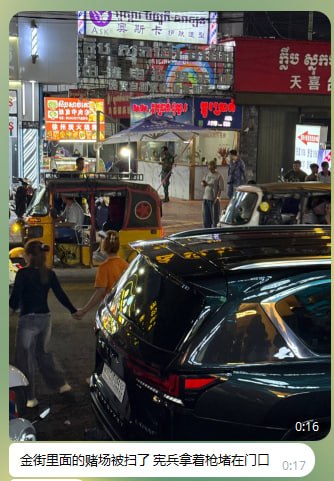 群友爆料:今晚金边金街突然来了很多警察和宪兵,据说是里面开赌场的被查了。