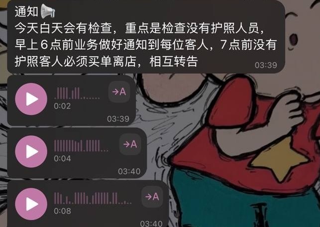 群友反馈:金边还是金街附近重点检查护照,附近大小赌场包括水汇,按摩店都会查。