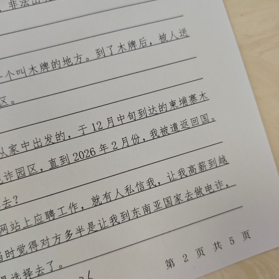 网友投稿:终于从柬埔寨回来了,回来有帽子叔叔热情款待。