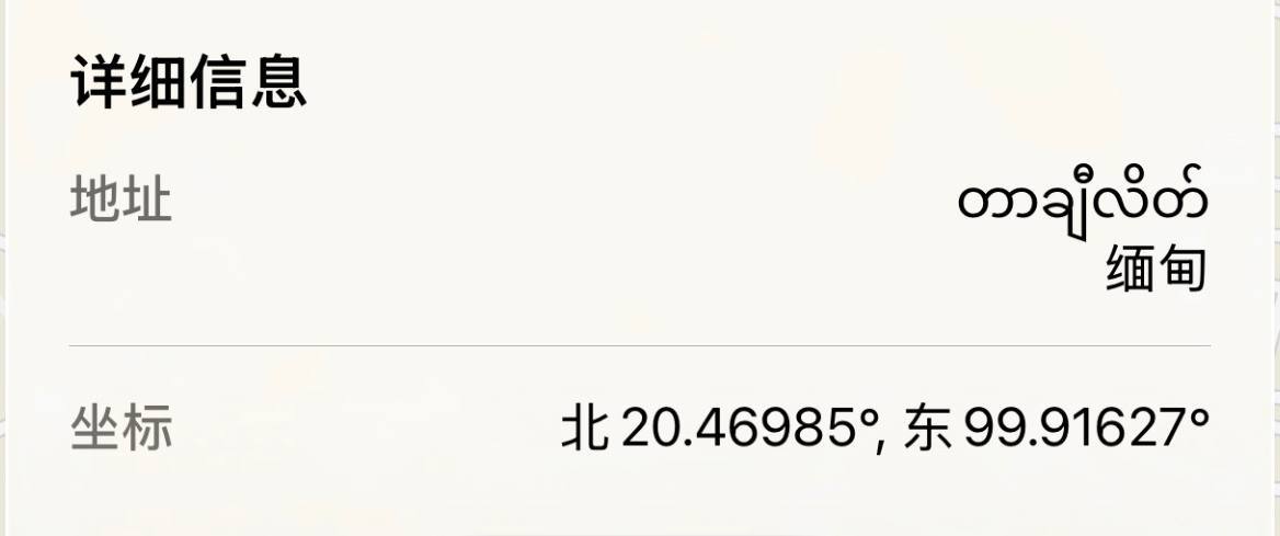 曝光缅甸大其力金龙酒店,也叫(洪门国际)!
