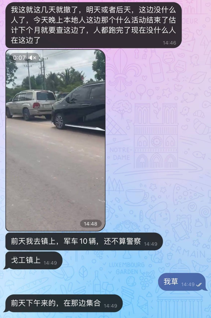群友反馈:戈公这2天开始大排查。那些躲在民房搞跨国金融的专家们当心点吧。