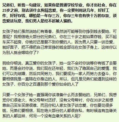 网友投稿:希望东南亚的兄弟们不要让爱情成为软肋。