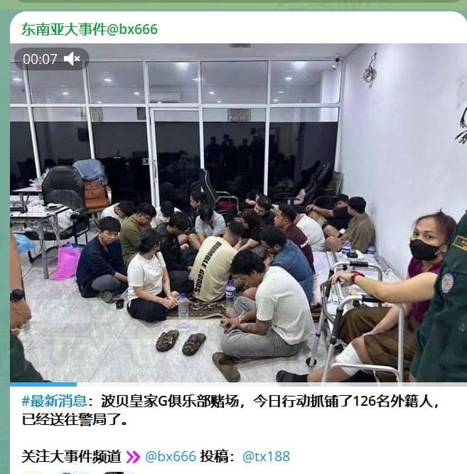 卜迭棉芷省联合执法行动查获132名外籍人员 涉嫌从事网络诈骗活动