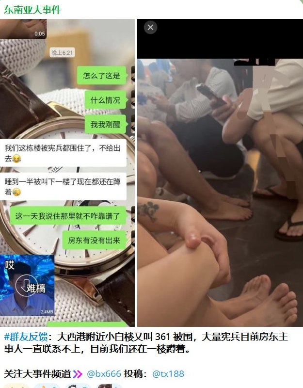 网友投稿:我是5月26号在西港“大西港赌场”后面的361公寓被抓的。当时居住的是公司统一安排的宿舍,直到宪兵已经到达楼下,公司才匆忙通知我们撤离。