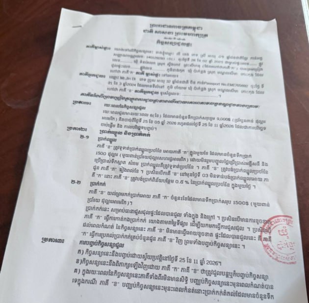 网友投稿:柬埔寨目前宪兵警察来检查的流程