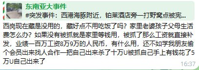 提问:这种一般在你们公司被抓到了会怎么处理?