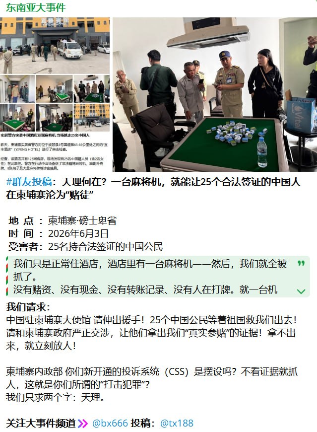 群友投稿:后续来了:从酒店被带走后,我们又被转移了,但至今不知道自己犯了什么?