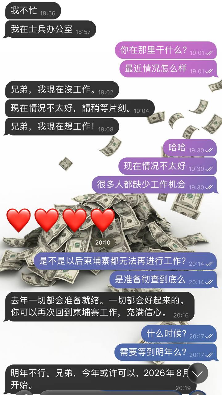 群友投稿:柬埔寨当前严查形势下的生存与变化观察