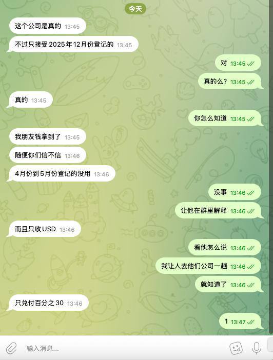 汇旺最新消息:根据我们群友反馈的信息12月份在央行登记过的,现在有催收公司以30%价格收购。