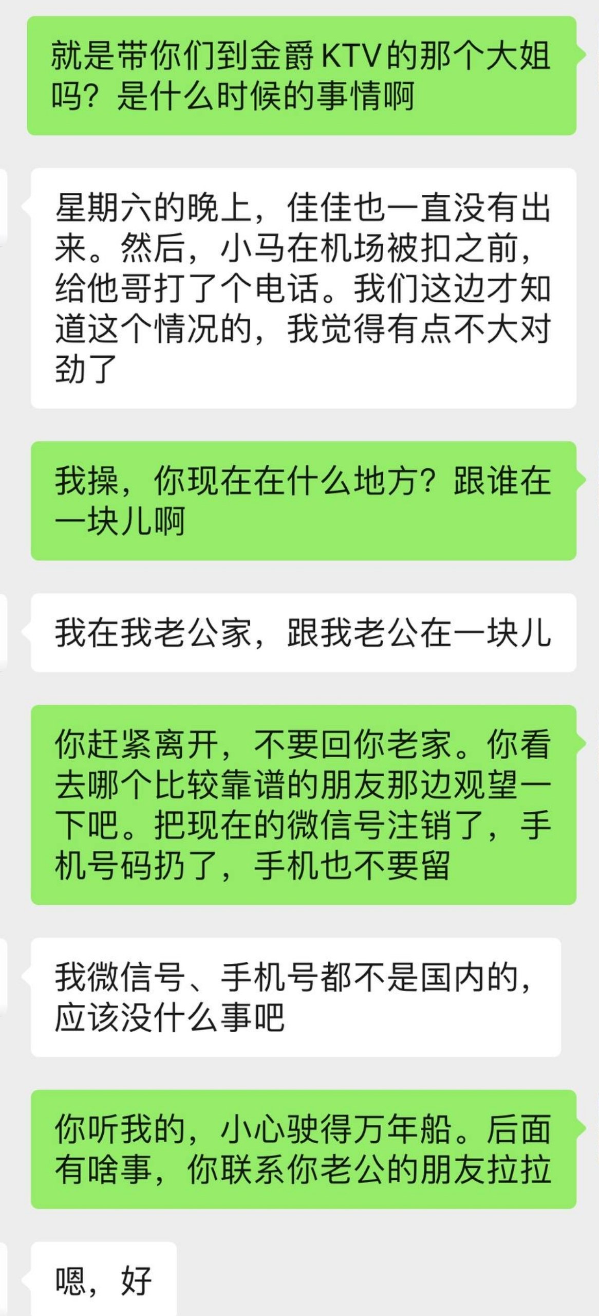 群友反馈:现在不光在东南亚做灰产的回国会被查 做夜场的也会被查。
