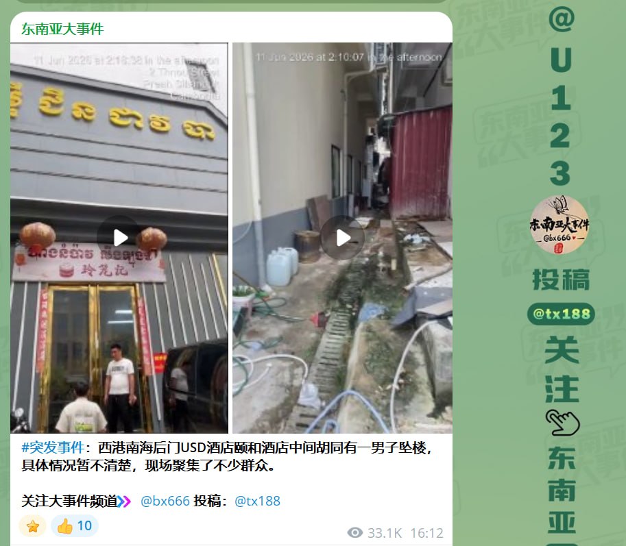西港坠楼事件 一名中国男子当场死亡