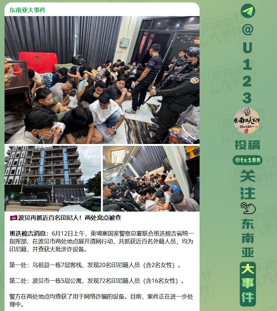 网友反馈:波贝早上抓的印尼狗推,大巴车已就位,准备装车运走了。