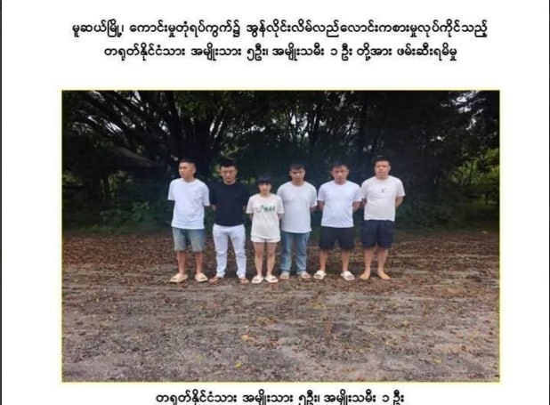 缅甸资讯:木姐警方破获网络诈骗及网络赌博窝点 抓获94名中缅籍嫌疑人