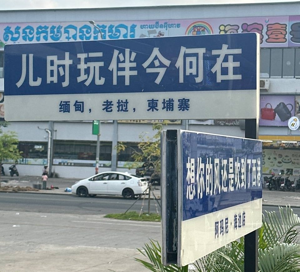 15号免签之后,柬埔寨真的不抓了吗?一线消息传出来了