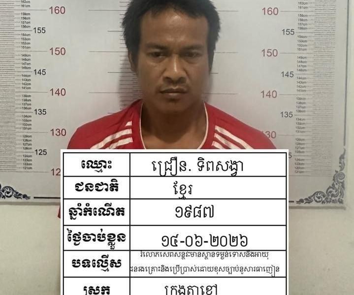柬埔寨吸毒男子5次性侵智障少女致其怀孕,被警方逮捕!