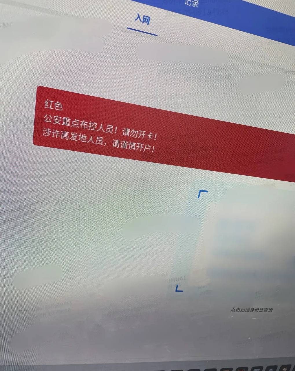 群友投稿:从东南亚回国后,连银行卡都开始“受关注”了?