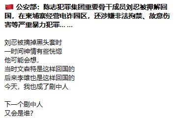 公安从柬埔寨弄人回去