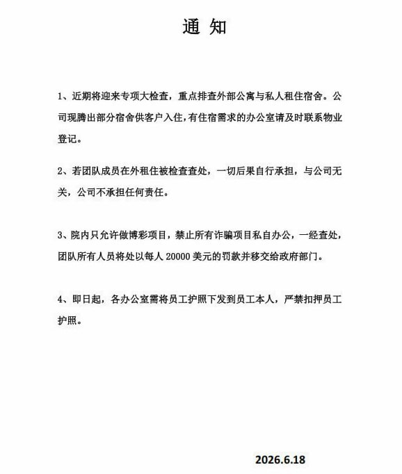 群友爆料:近期西港应该有专项检查 没护照的兄弟 注意点。