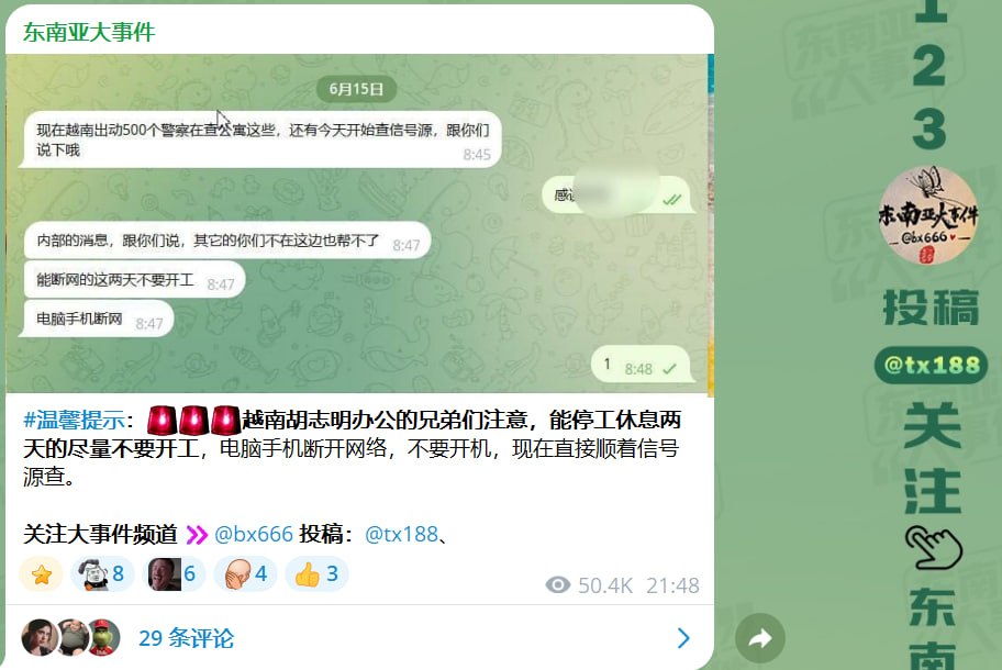 群友投稿:越南胡志明市九郡爆发大规模外籍人员突击大检查