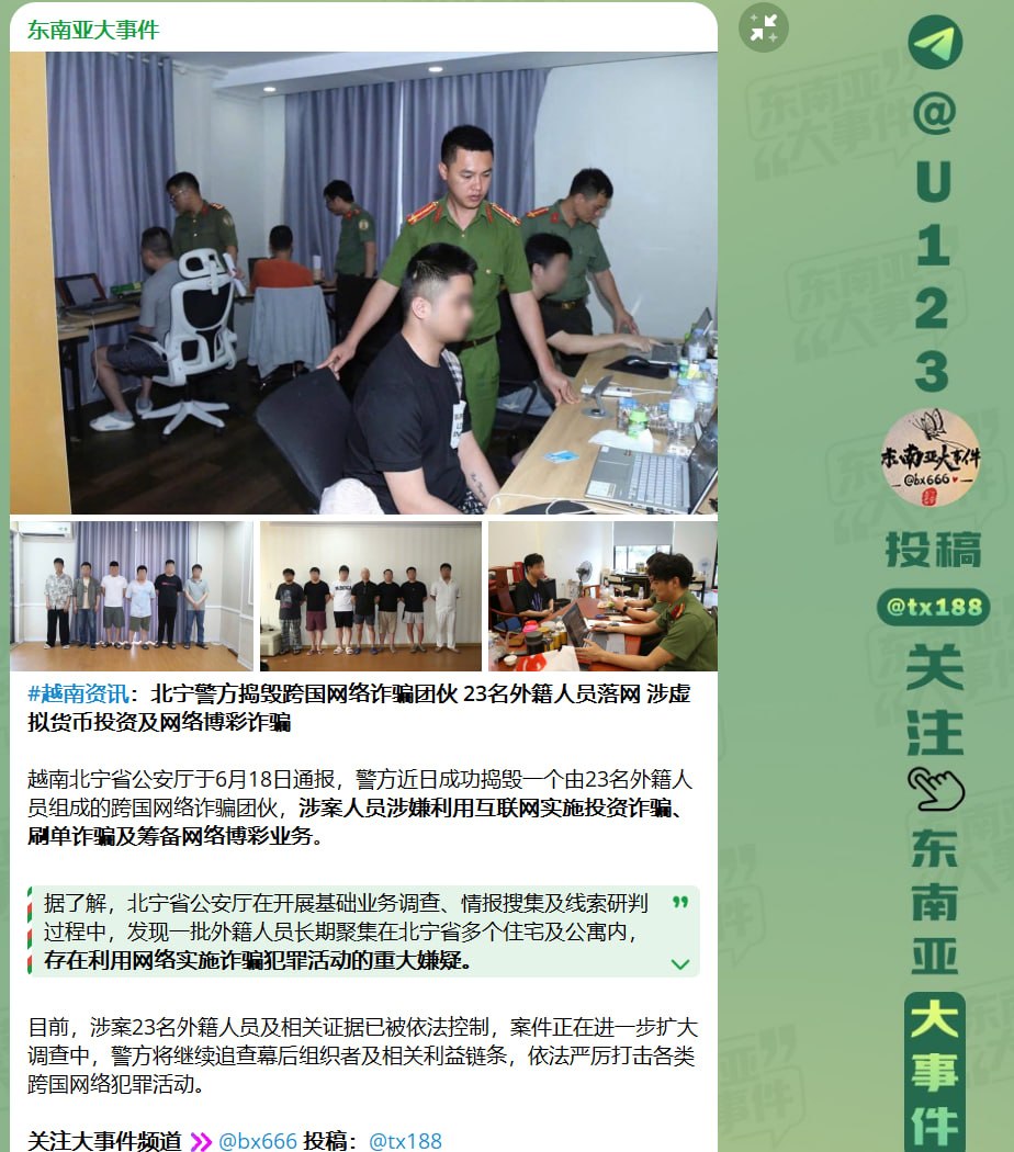 越南胡志明市警方开展45天治安整治行动,捣毁两大跨国诈骗团伙
