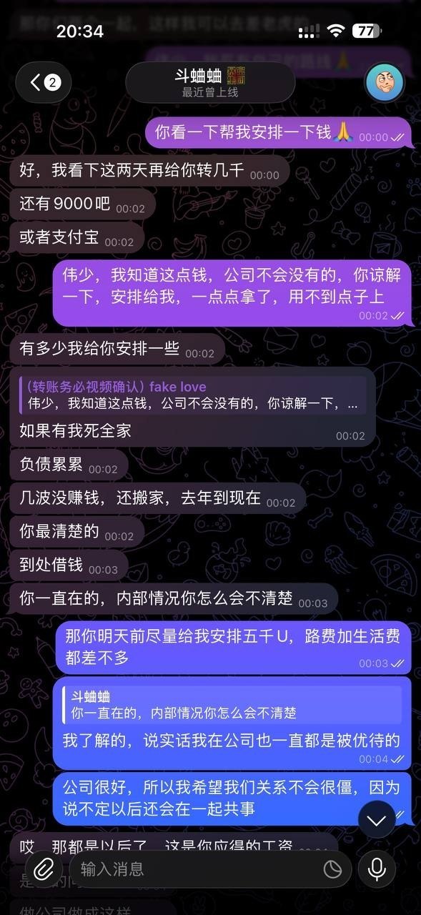 群友投稿:之前在财通俊壹暴富团队做股票盘
