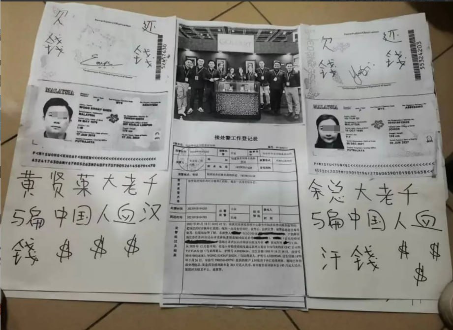 群友爆料:马来西亚外汇资金盘“壹汇环球”涉嫌跨境诈骗,众多中国投资者蒙受重大损失。