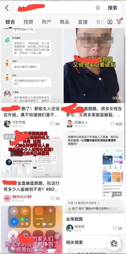 群友投稿:柬埔寨特大资金盘盘总,拖欠员工工资不发