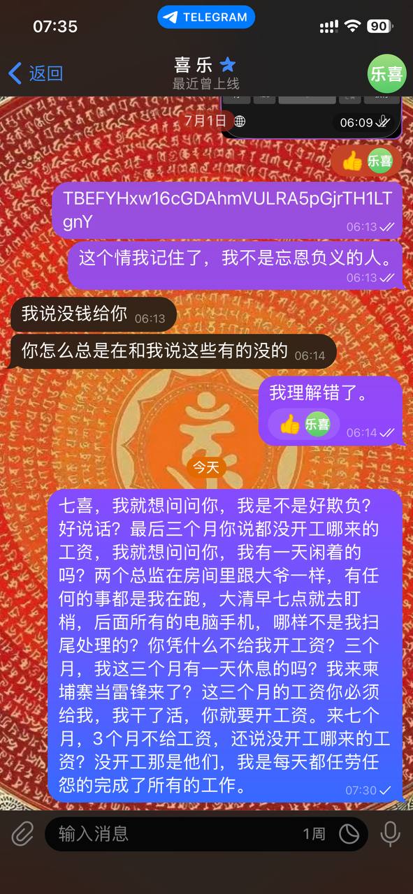 群友投稿:一名来自柬埔寨狗推行政的自首信