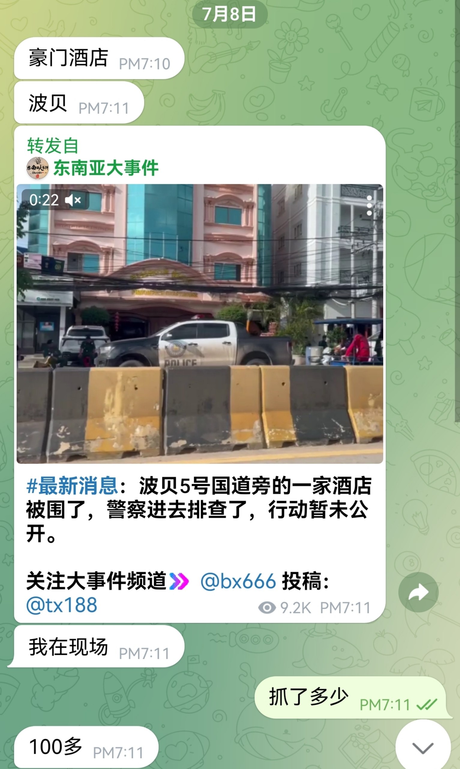 群友爆料:波贝豪门酒店刚刚抓了70/80人。大多数没护照的。