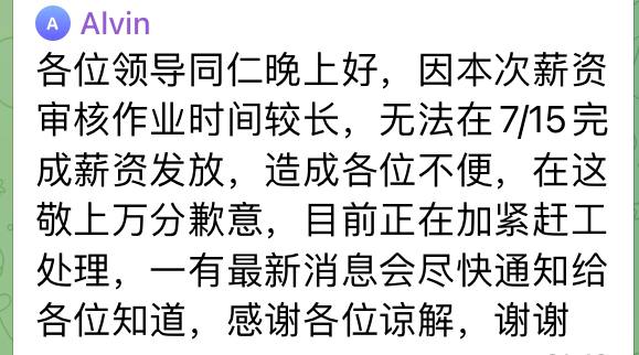 网友吐槽:避雷马来西亚 A8 体育,真心奉劝准备来这家公司的人,能绕就绕。