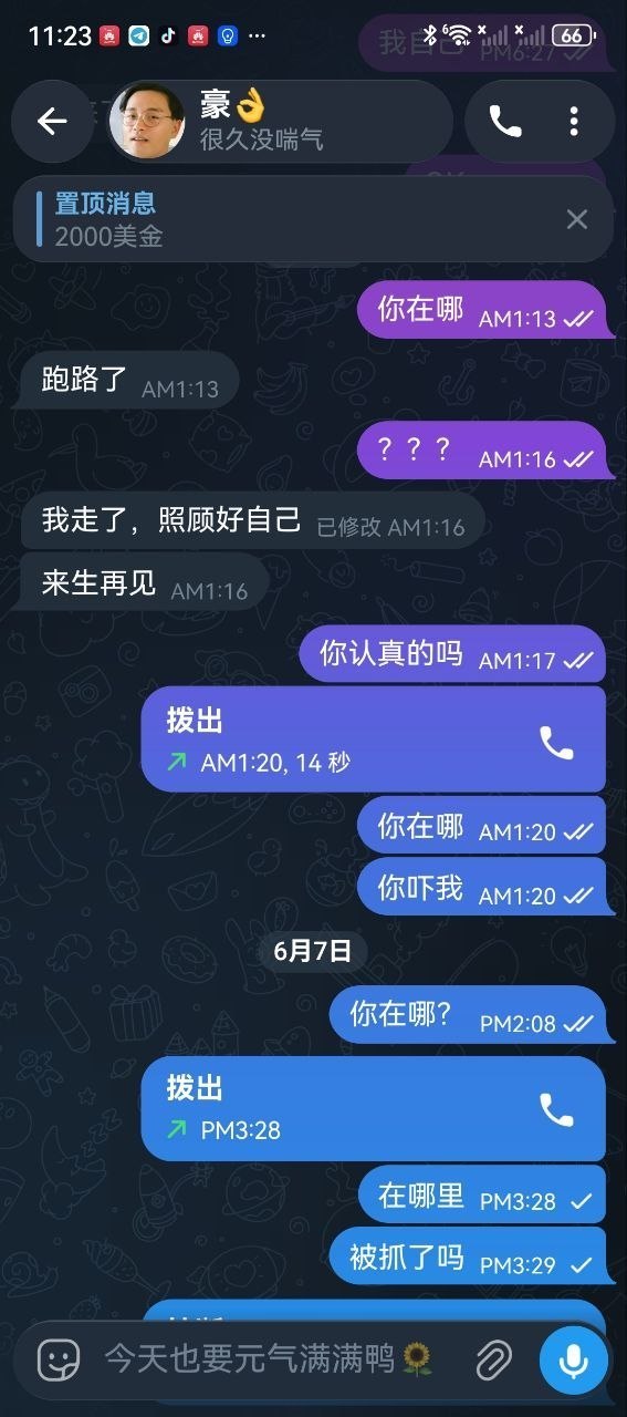 群友投稿:关于原拜林四期明城集团26区经理“海盗”相关事件情况陈述