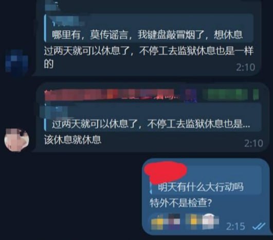 网友投稿:老挝金三角特外 东鹏,周一要迎来大检查,目前特外大部分公司已经通知放假休息了。