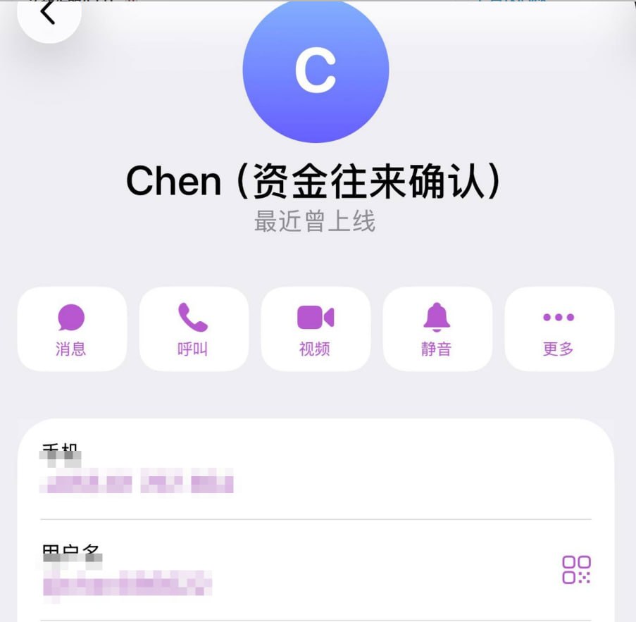 群友爆料:柬埔寨黑心代理(小陈),温州苍南县南宋镇人。