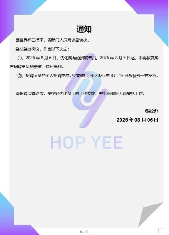群友投稿:完美集团总经办说话那么不算话?