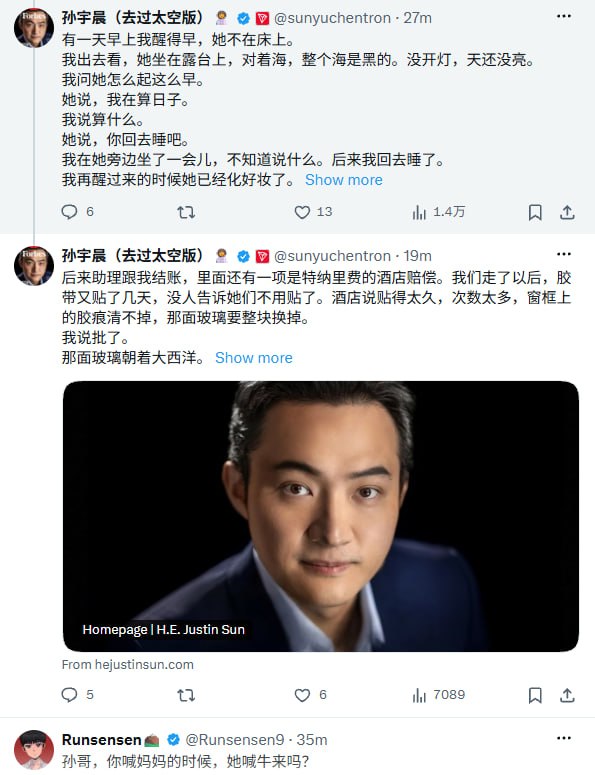 孙宇晨 景甜 取卵事件