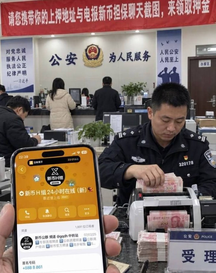 最新消息:中美重磅合作了,严厉打击新币集团。美国已经将一部分冻结的虚拟货币转至中国司法部门。